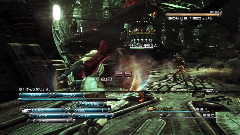 Final Fantasy XIII : new pics
