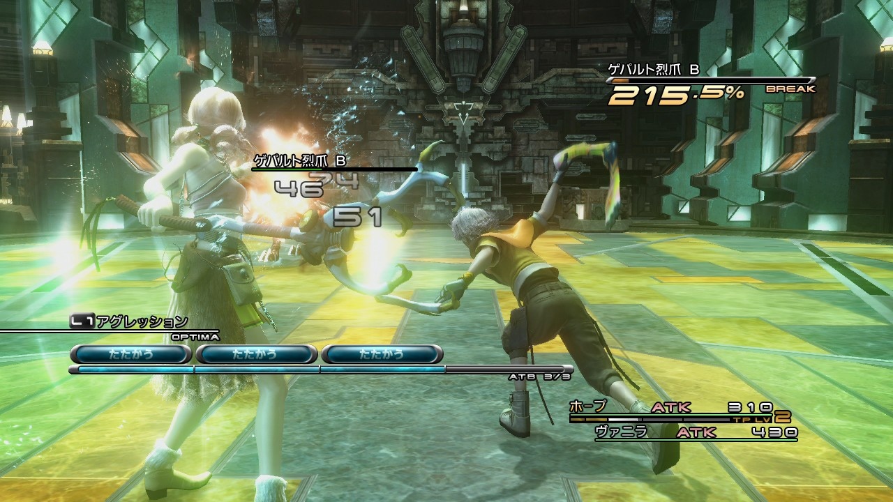 Images de Final Fantasy XIII