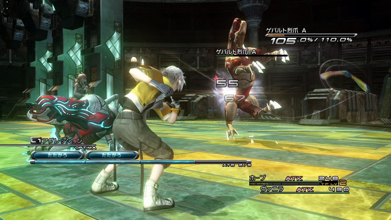 Images de Final Fantasy XIII
