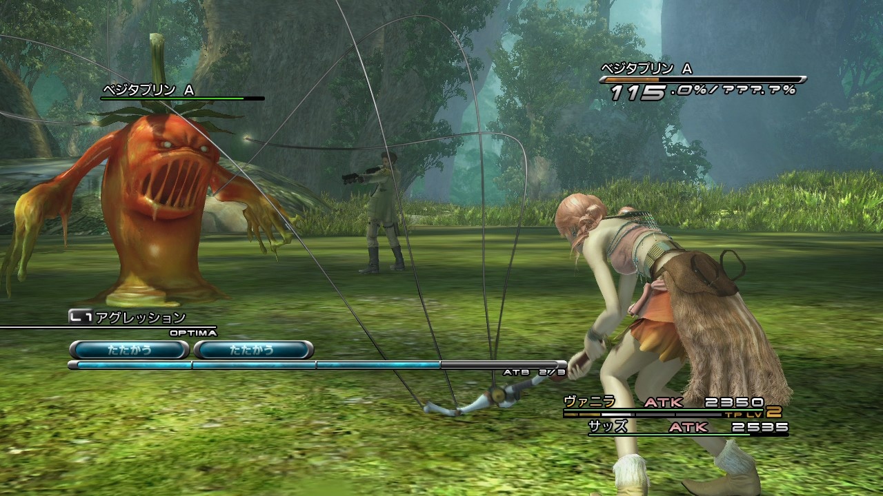 Images de Final Fantasy XIII