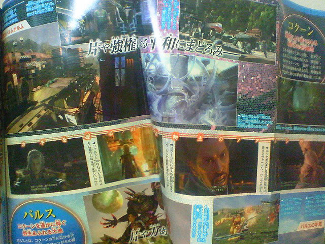 Final Fantasy XIII: new images