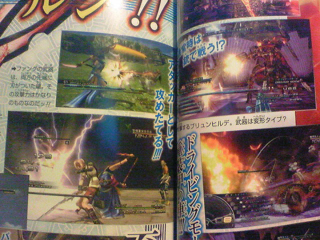 Final Fantasy XIII: new images