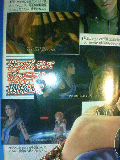Final Fantasy XIII : nouvelles images