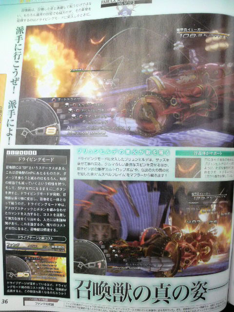 Famitsu : Final Fantasy XIII (images + nouveau perso)