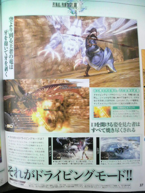 Famitsu: Final Fantasy XIII (images + new perso)