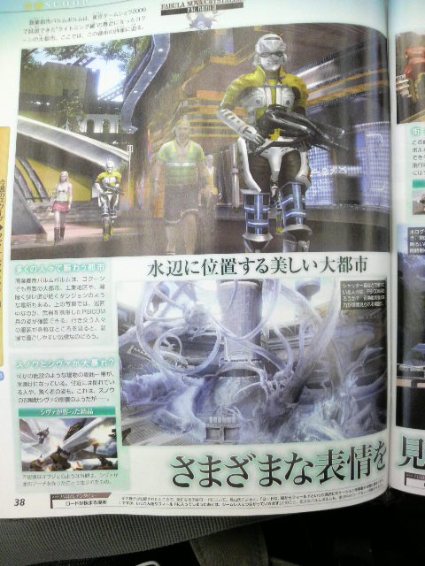 Famitsu: Final Fantasy XIII (images + new perso)
