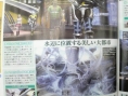 Famitsu : Final Fantasy XIII (images + nouveau perso)
