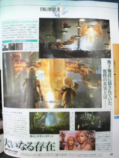Famitsu : Final Fantasy XIII (images + nouveau perso !)