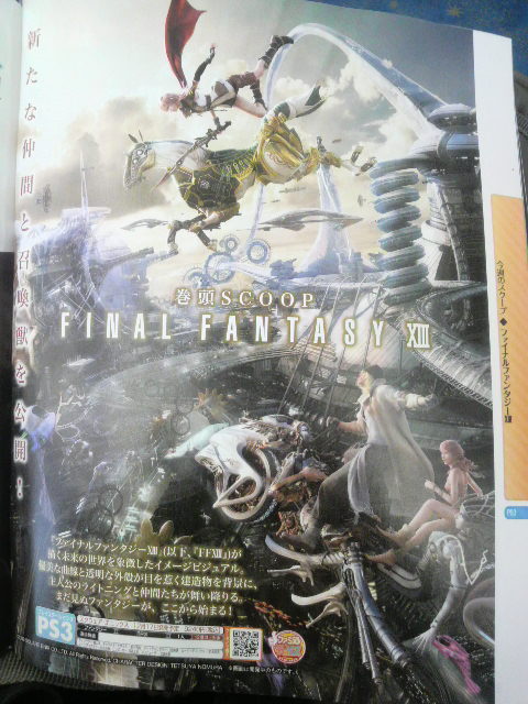 Famitsu: Final Fantasy XIII (images + new perso)