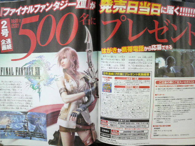 Famitsu: Final Fantasy XIII (images + new perso)