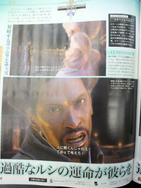 Famitsu : Final Fantasy XIII (images + nouveau perso !)
