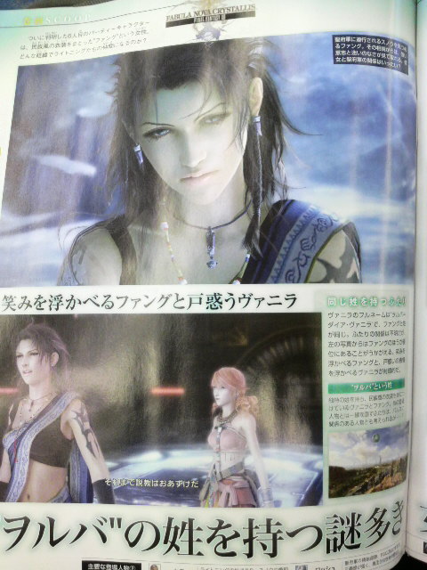 Famitsu : Final Fantasy XIII (images + nouveau perso !)