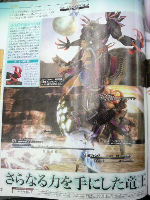 Famitsu: Final Fantasy XIII (images + new perso)