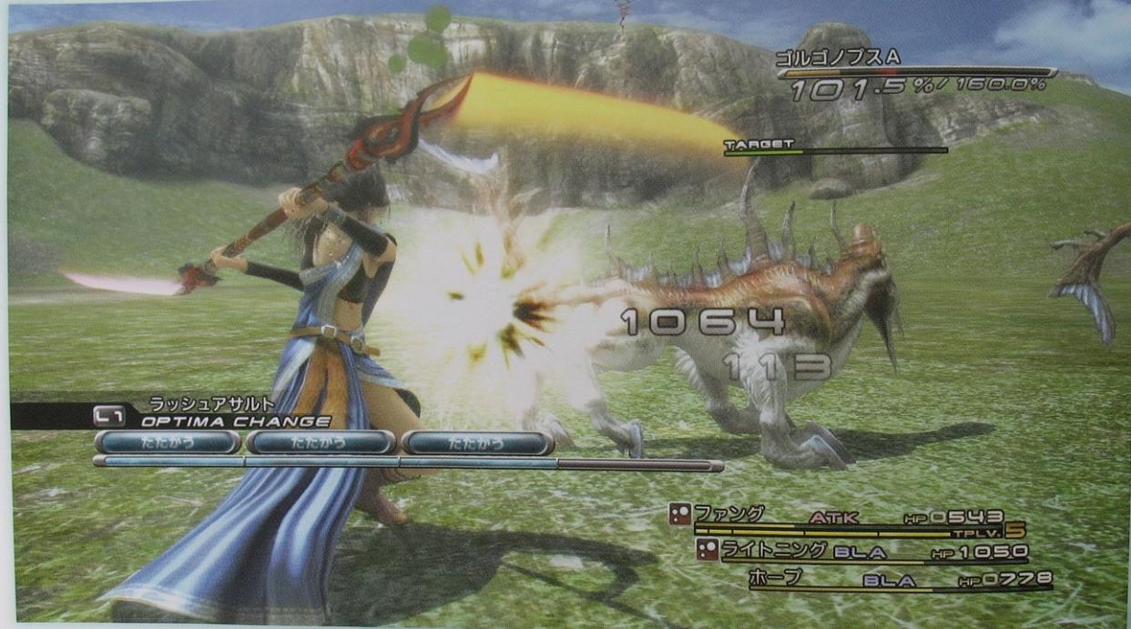 Famitsu: Final Fantasy XIII (images)
