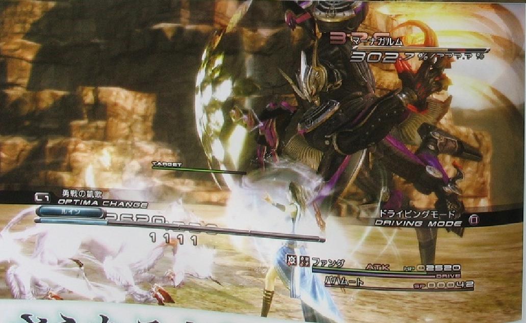 Famitsu: Final Fantasy XIII (images)