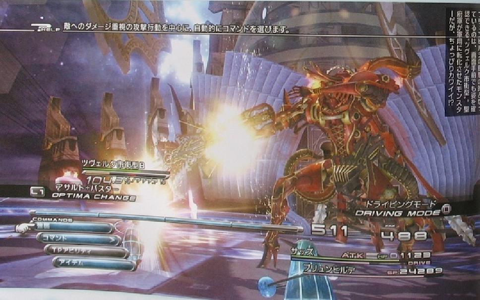 Famitsu : Final Fantasy XIII (avalanche d'images)