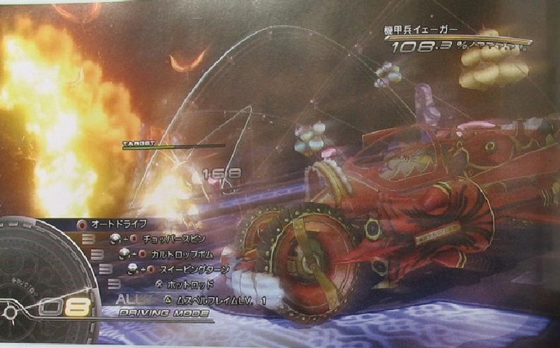 Famitsu: Final Fantasy XIII (images)
