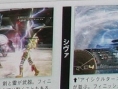 Famitsu : Final Fantasy XIII (avalanche d'images)
