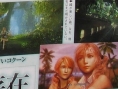 Famitsu : Final Fantasy XIII (avalanche d'images)