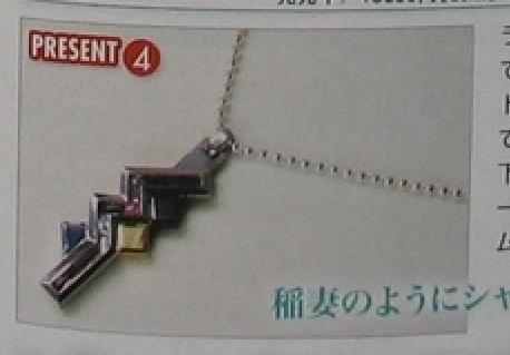 Final Fantasy XIII : images et goodies