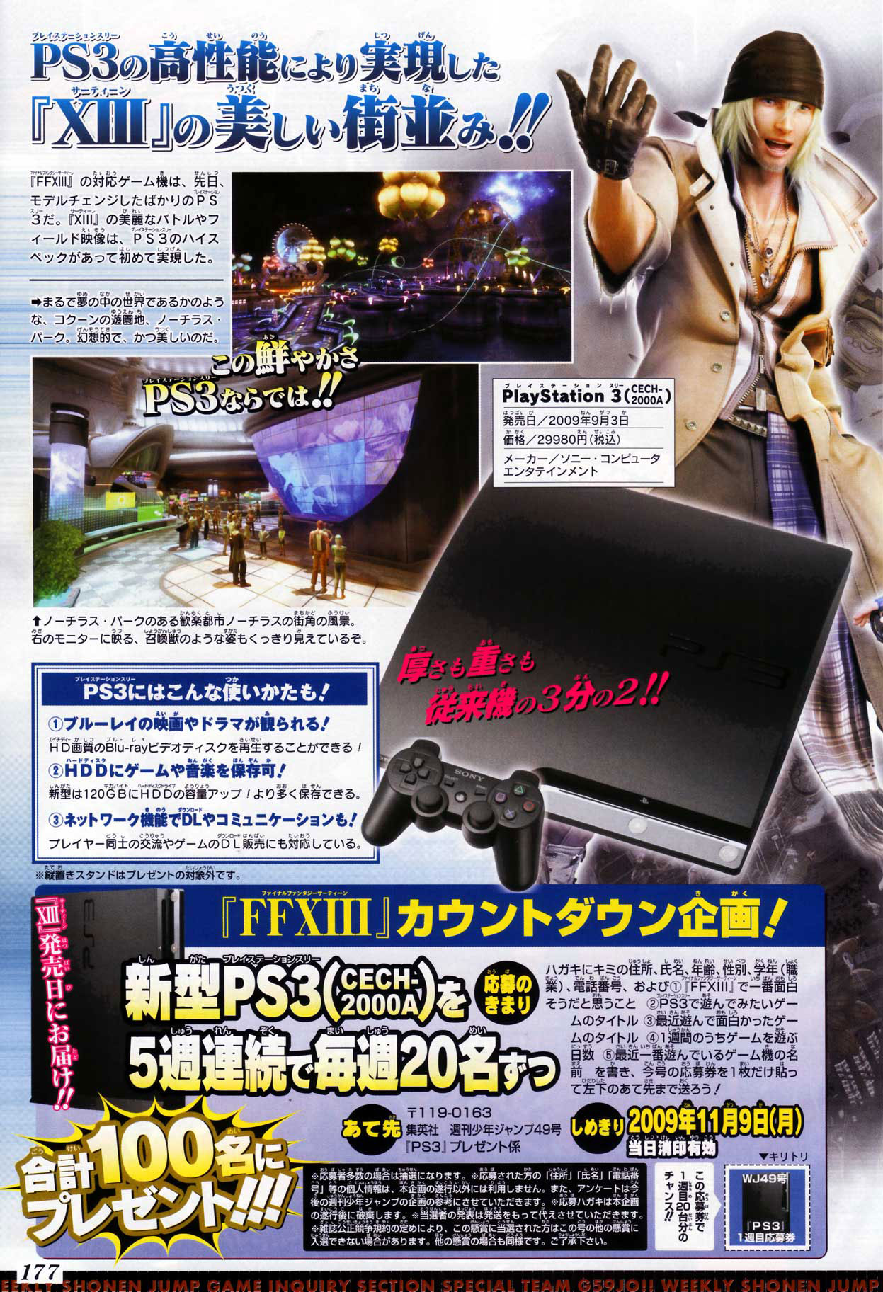 Jump; Final Fantasy XIII (images)