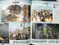 Famitsu : Final Fantasy XIII (images)