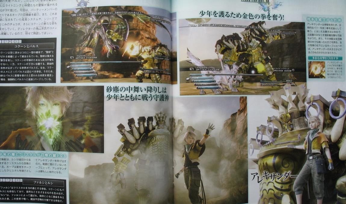 Famitsu : images de Final Fantasy XIII