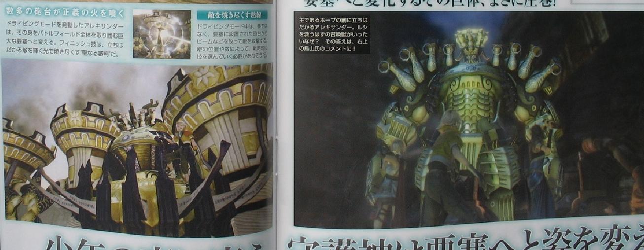 Famitsu: Final Fantasy XIII (images)