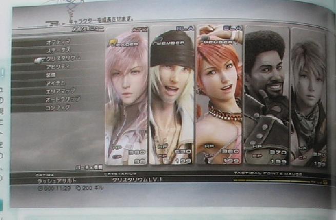 Famitsu : images de Final Fantasy XIII