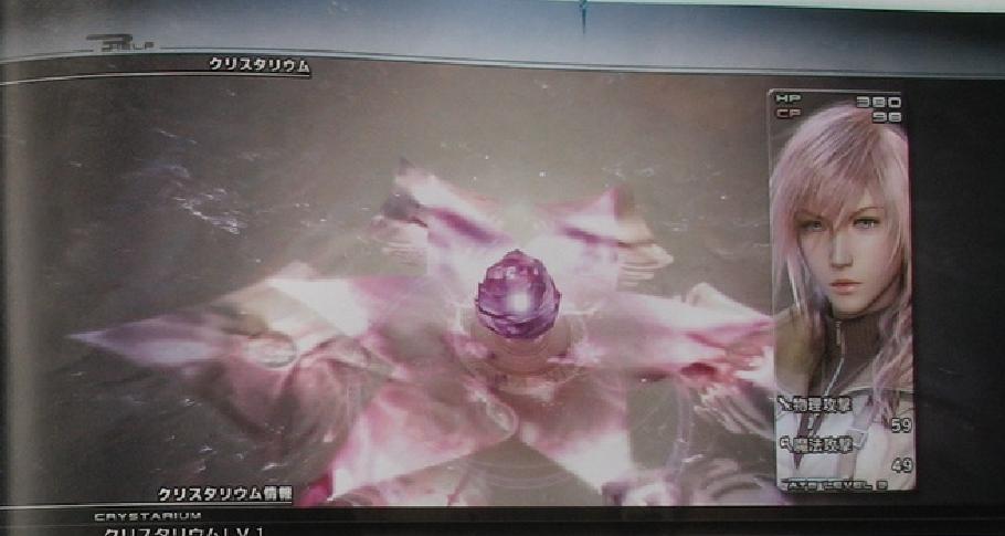 Famitsu : images de Final Fantasy XIII
