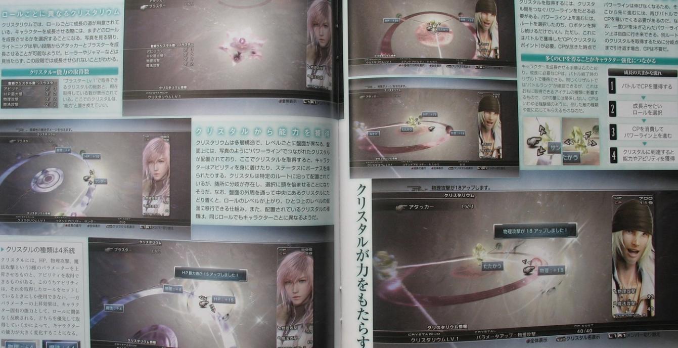 Famitsu: Final Fantasy XIII (images)