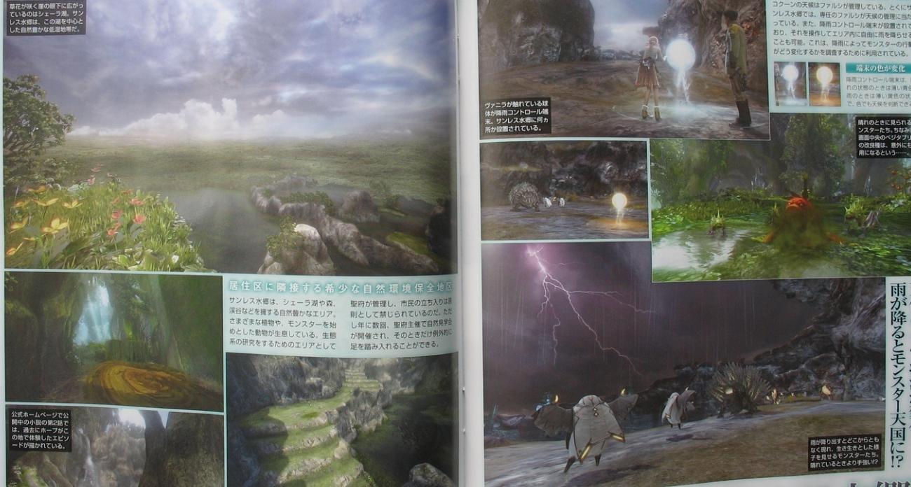 Famitsu : images de Final Fantasy XIII