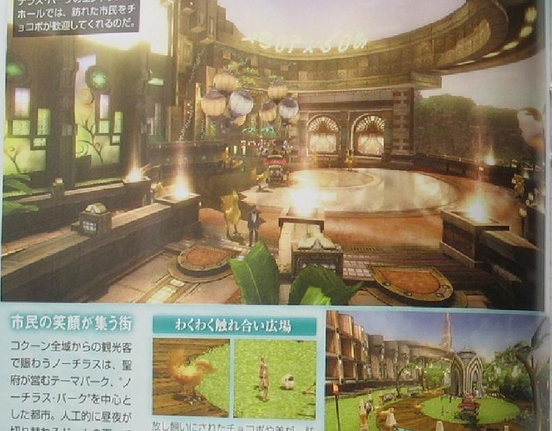 Famitsu: Final Fantasy XIII (images)