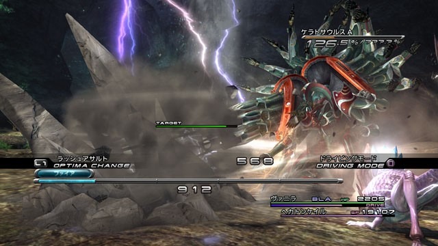 Dengeki : FFXIII 360 dans deux mois au Japon ?