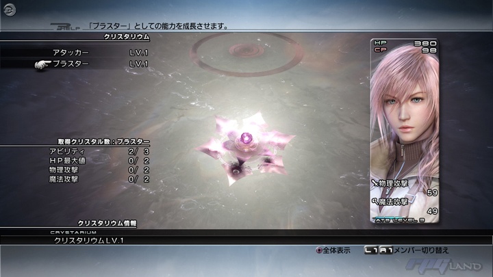 Final Fantasy XIII: a new video