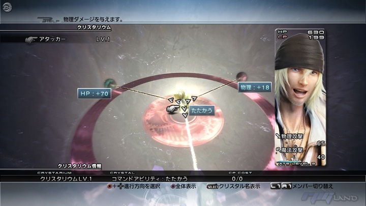 Final Fantasy XIII : nouvelle vidéo