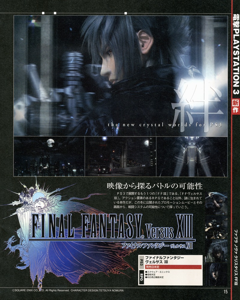 Final Fantasy Versus XIII s'illustre à son tour