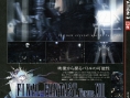 Final Fantasy Versus XIII s'illustre à son tour