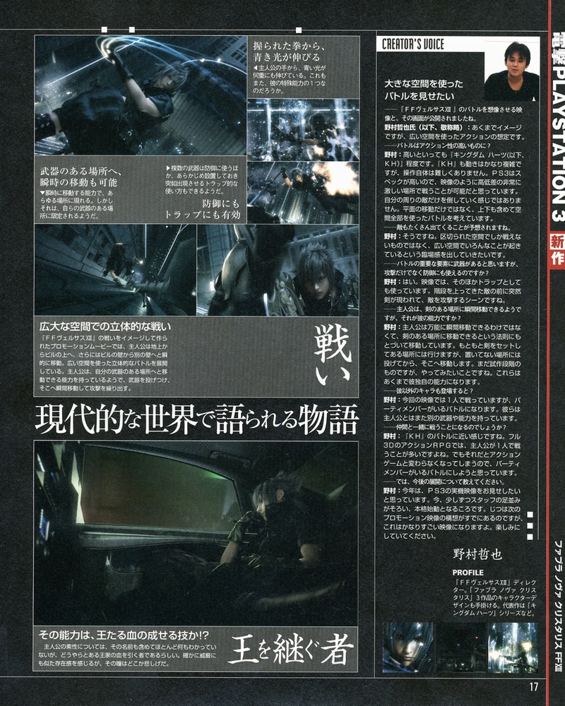 Final Fantasy Versus XIII s'illustre à son tour