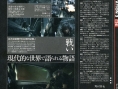 Final Fantasy Versus XIII s'illustre à son tour