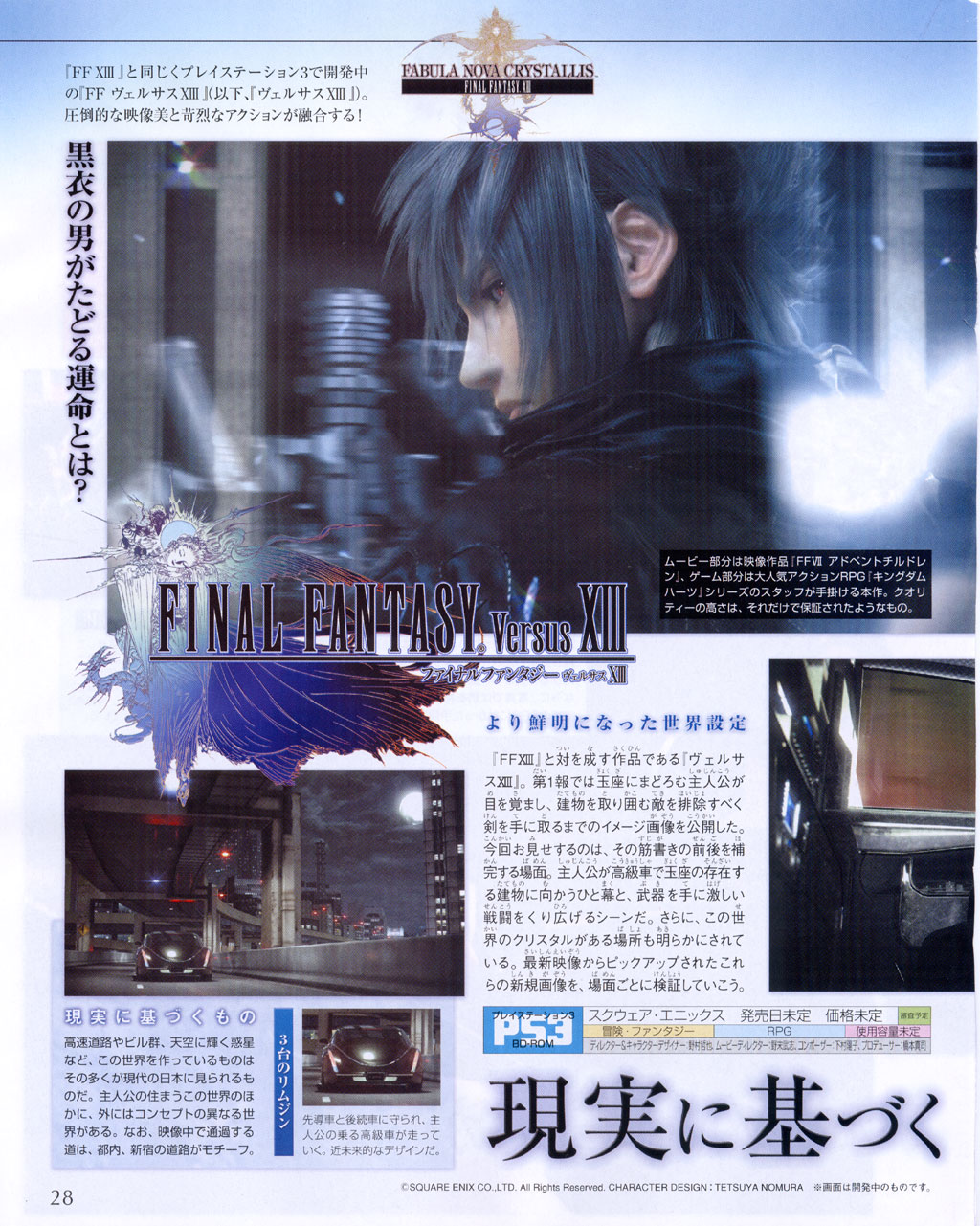 Final Fantasy Versus XIII s'illustre à son tour
