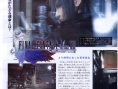 Final Fantasy Versus XIII s'illustre à son tour