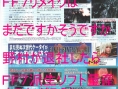 Final Fantasy Versus XIII : des détails