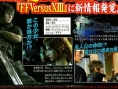 FF Versus XIII imagé