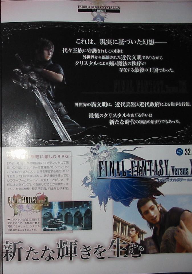 Versus XIII : nouvelles images