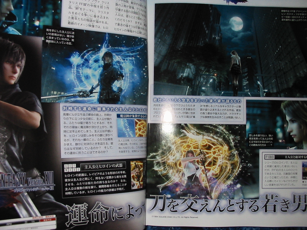 Versus XIII : nouvelles images