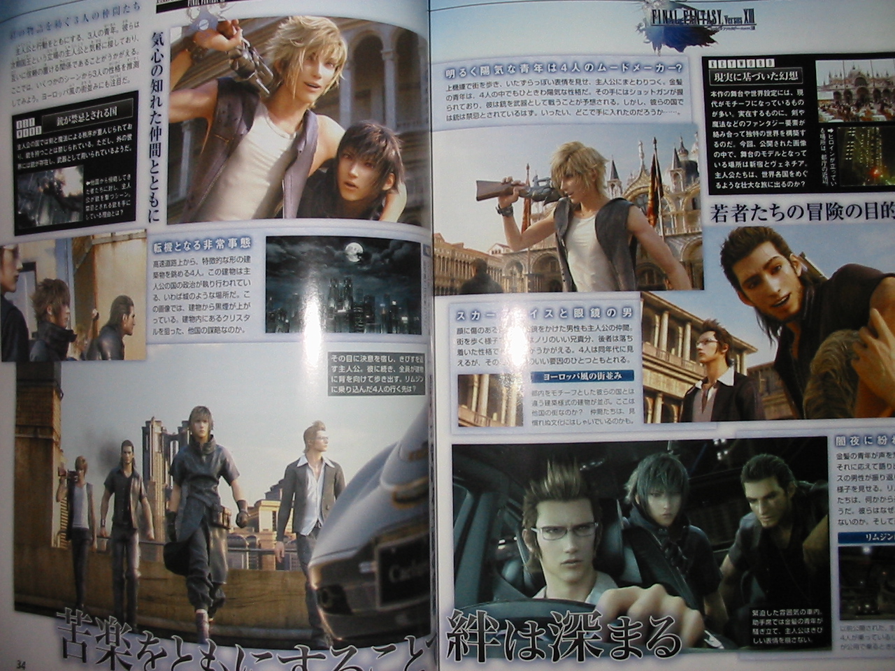 Versus XIII : nouvelles images