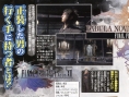 Final Fantasy Versus XIII : une pincée d'images