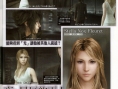 Final Fantasy Versus XIII : nouvelles images