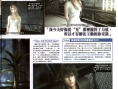 Final Fantasy Versus XIII : nouvelles images
